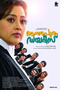 Aanandhapuram Diaries (2024) Malayalam Movie