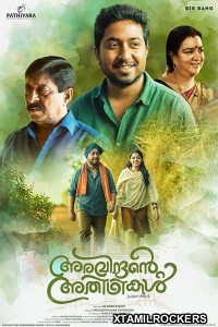 Aravindante Athidhikal (2018) Malayalam Movie