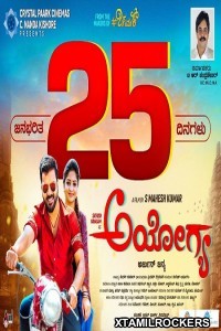 Ayogya (2018) Kannada Movie