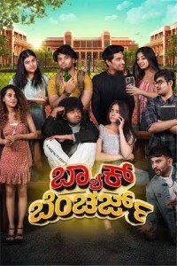 Back Bencherz (2024) Kannada Movie