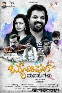 Beautiful Manasugalu (2017) Kannada Movie