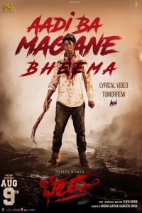 Bheema (2024) Tamil Movie