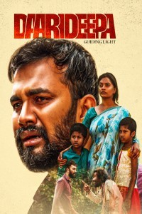 Daari Deepa (2024) Kannada Movie