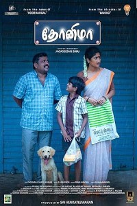 Dhonima (2024) Tamil Movie