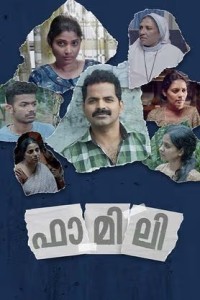 Family (2024) Malayalam Movie