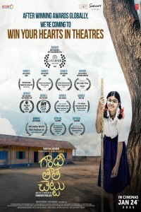 Gandhi Tatha Chettu (2025) Telugu Movie