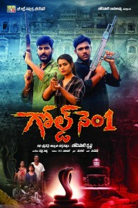 Gold No 1 (2024) Telugu Movie