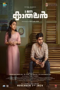 I Am Kathalan (2024) Malayalam Movie