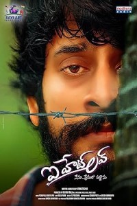 I Hate Love (2024) Telugu Movie