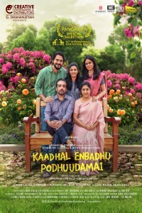 Kaadhal Enbadhu Podhu Udamai (2025) Tamil Movie