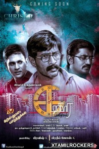 Kadikara Manithargal (2018) Tamil Movie