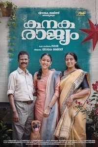 Kanakarajyam (2024) Malayalam Movie