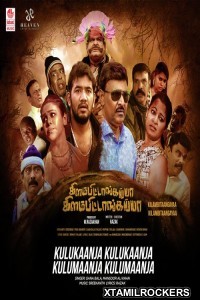 Kilambitaangayaa Kilambitaangayaa (2018) Tamil Movie