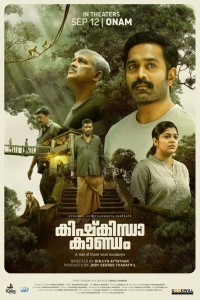 Kishkindha Kaandam (2024) Malayalam Movie