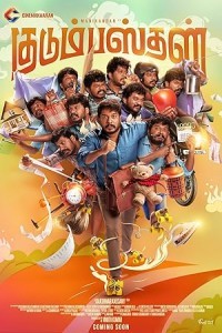 Kudumbasthan (2025) Tamil Movie