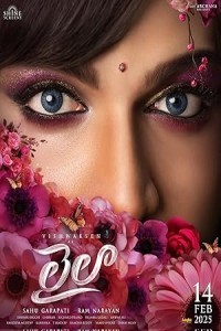 Laila (2025) Telugu Movie