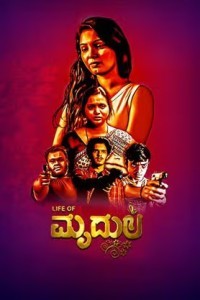 Life of Mrudula (2024) Kannada Movie