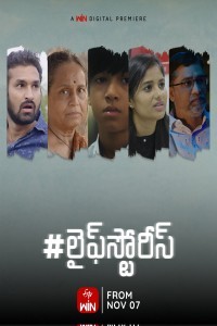 Lifestories (2024) Telugu Movie