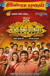 Madha Gaja Raja (2025) Tamil Movie