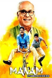 Manam (2014) Tamil Movie