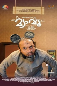 Meow (2025) Malayalam Movie