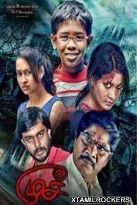 Mooch (2015) Tamil