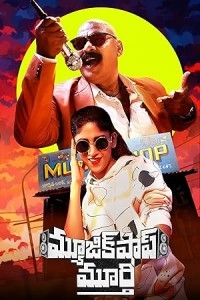 Music Shop Murthy (2024) Tamil Movie