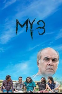 My 3 (2024) Tamil Movie