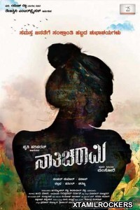 Nathicharami (2018) Kannada Movie