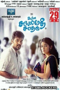 Naveena Saraswathi Sabatham (2013) Tamil Movie