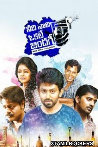 Needi Naadi Okate Zindagi (2018) Telugu Movie