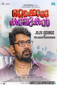 Ottakkoru Kaamukan (2018) Malayalam Movie