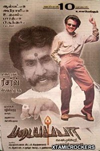 Padaiyappa (1999) Telugu Movie