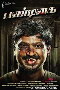 Pandigai (2017) Tamil Movie