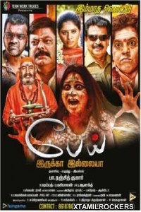 Pei Irukka Illiaya (2018) Tamil Movie