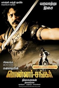 Ponnar Sankar (2011) Tamil Movie