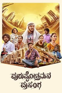 Purushothamana Prasanga (2024) Kannada Movie