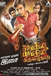 Sangili Bungili Kadhava Thorae (2017) Tamil Movie