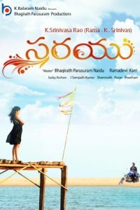 Sarayu (2024) Telugu Movie