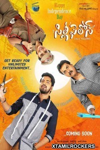 Silly Fellows (2018) Telugu Movie