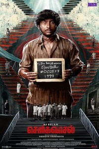 Sorgavaasal (2024) Malayalam Movie