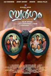 Swargam (2024) Malayalam Movie