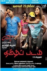 Thamizh Padam (2010) Tamil Movie