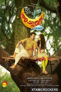 Thattumpurath Achuthan (2018) Malayalam Movie