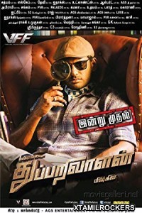 Thupparivaalan (2017) Malayalam Movie