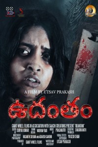 Udantam (2024) Telugu Movie