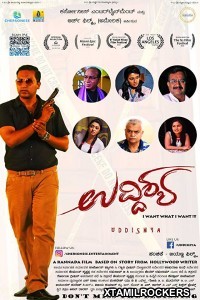 Uddishya (2018) Kannada Movie