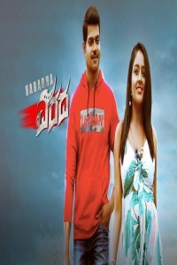 Varadha (2024) Tamil Movie