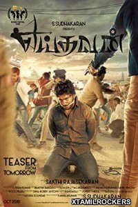 Yeidhavan (2017) Tamil Movie